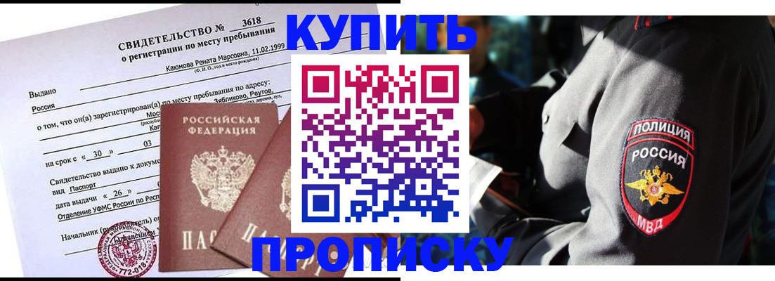 пропишу в квартире в Боровске
