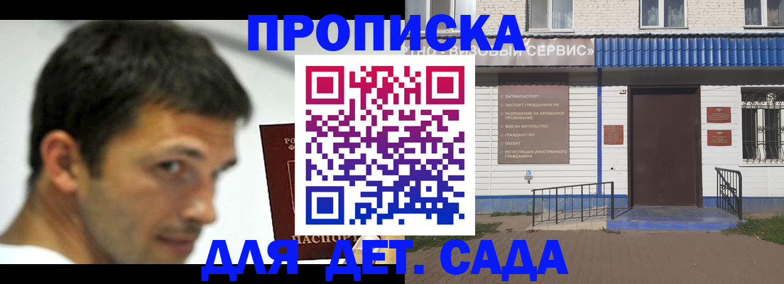 временная регистрация собственник в Боровске