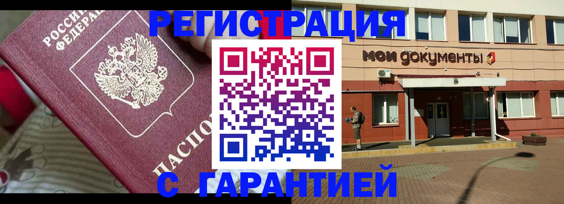 прописка для школы в Боровске