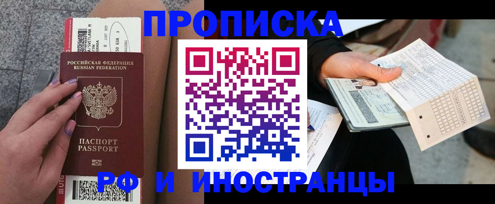 временная регистрация в квартире в Боровске