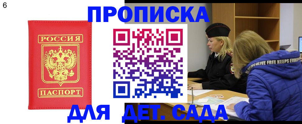 временная регистрация законно в Боровске