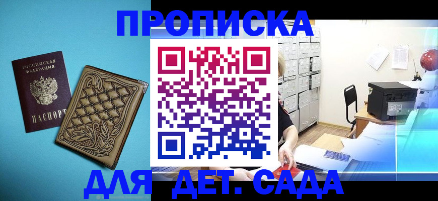 временная регистрация для всех в Боровске