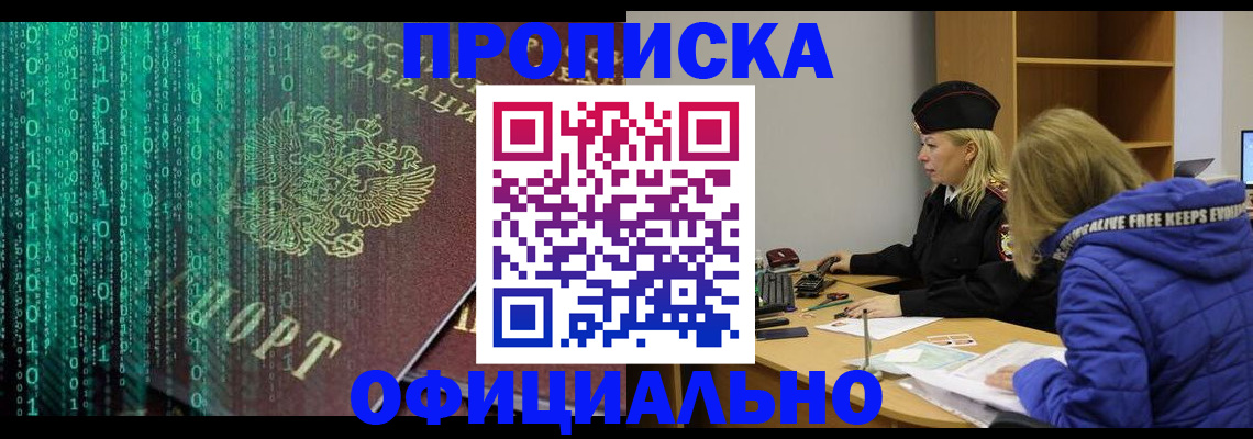 где прописаться в Боровске