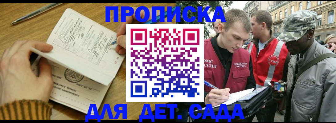 найти адрес прописки в Боровске