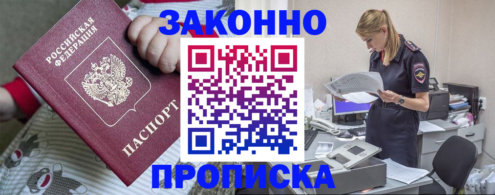 временная регистрация поиск в Боровске